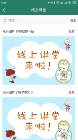 家政直通车app最新版图1