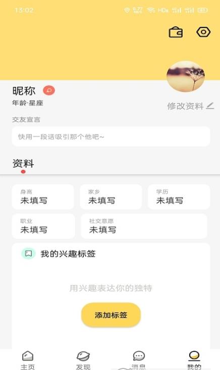 卿卿女士app官网版图3