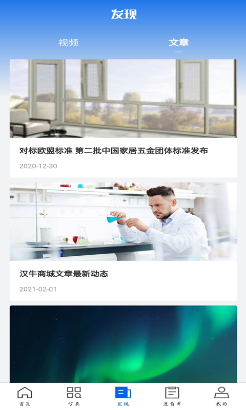 南北联盟app官方版图3