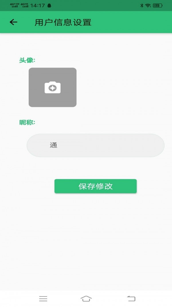 科目四语音技巧版app最新版图3