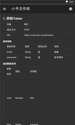 小予文件库app图1