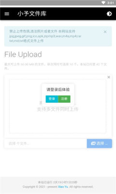 小予文件库app图2