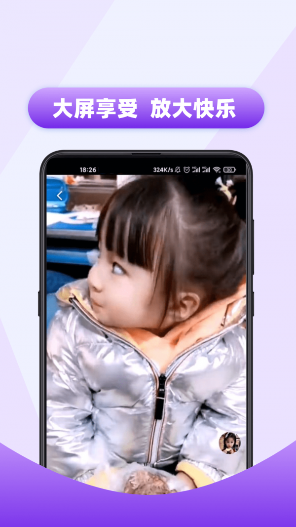 随手看视频app图1