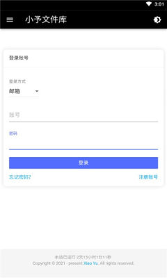 小予文件库app图3