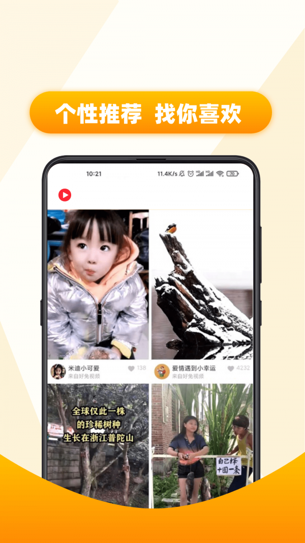 随手看视频app图片1