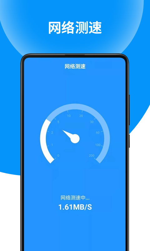 WIFI钥匙大师pro app图片1