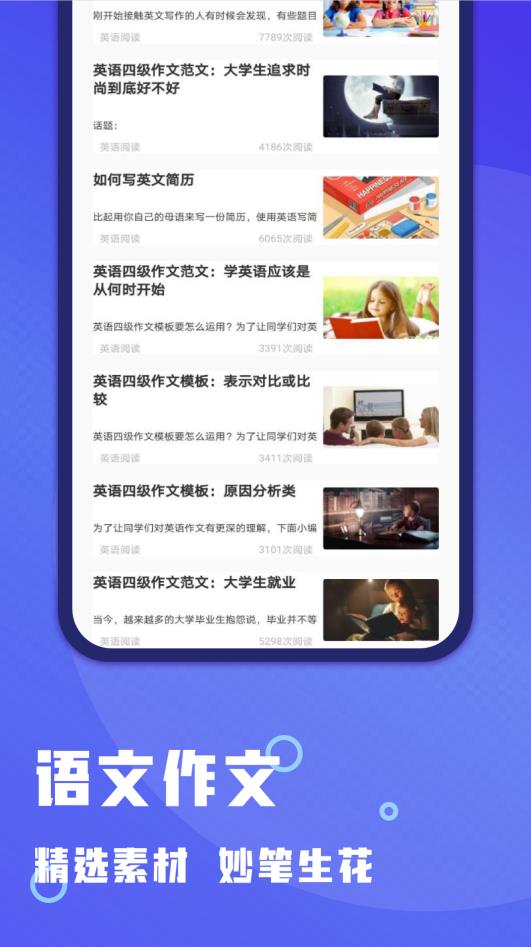 搜题找答案APP图1