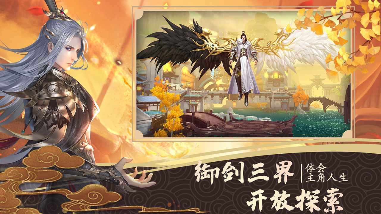 绝世战魂之天降手游图1