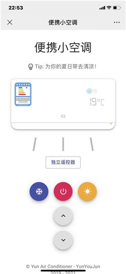 宅男小风扇APP图3