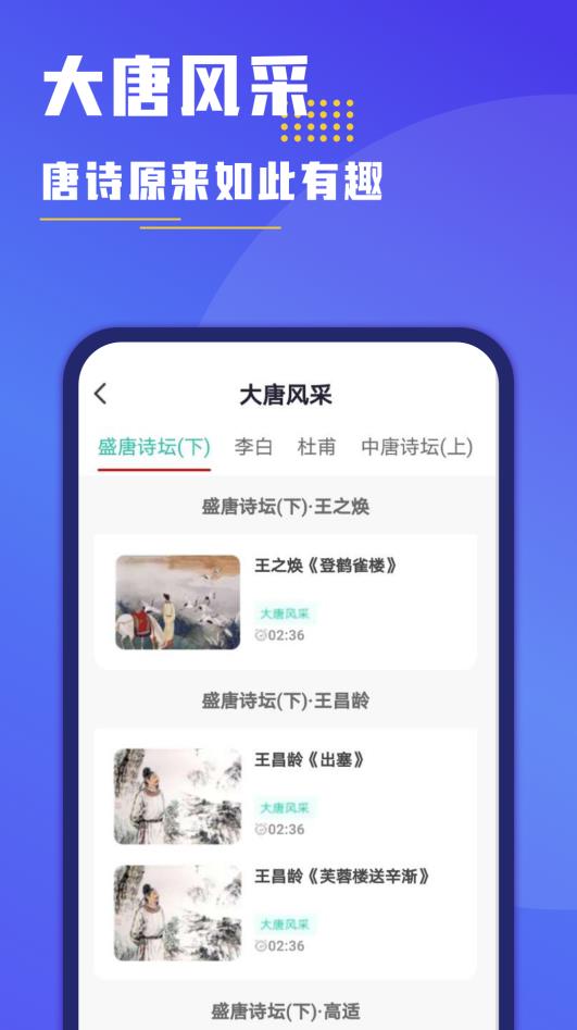 搜题找答案APP图3