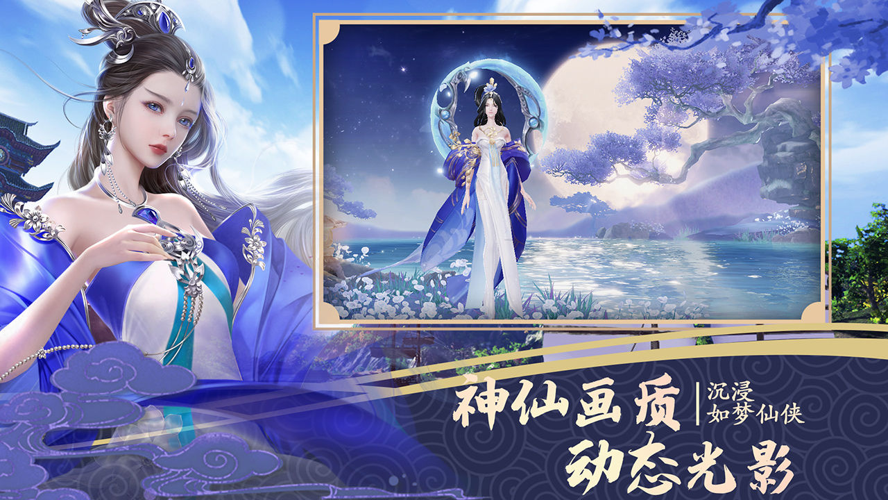 绝世战魂之天降手游图片1