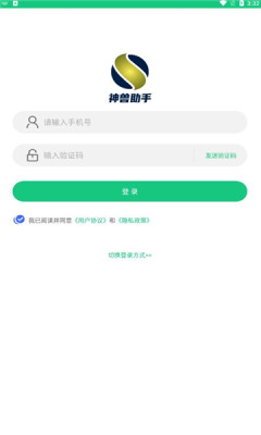 神兽助手app下载官方版图1