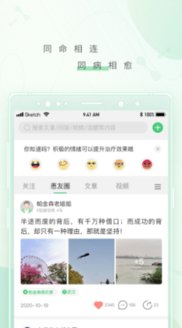 幂健康app手机版图3