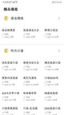 千米英语学app手机版图1