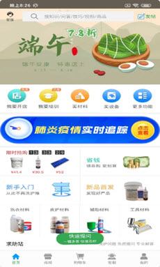 悦榕洗衣app手机版图1