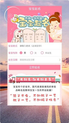 聚缘祈福起名取名app图3