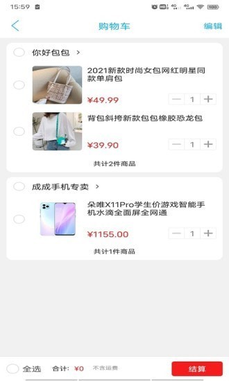 畅玩承德app图2