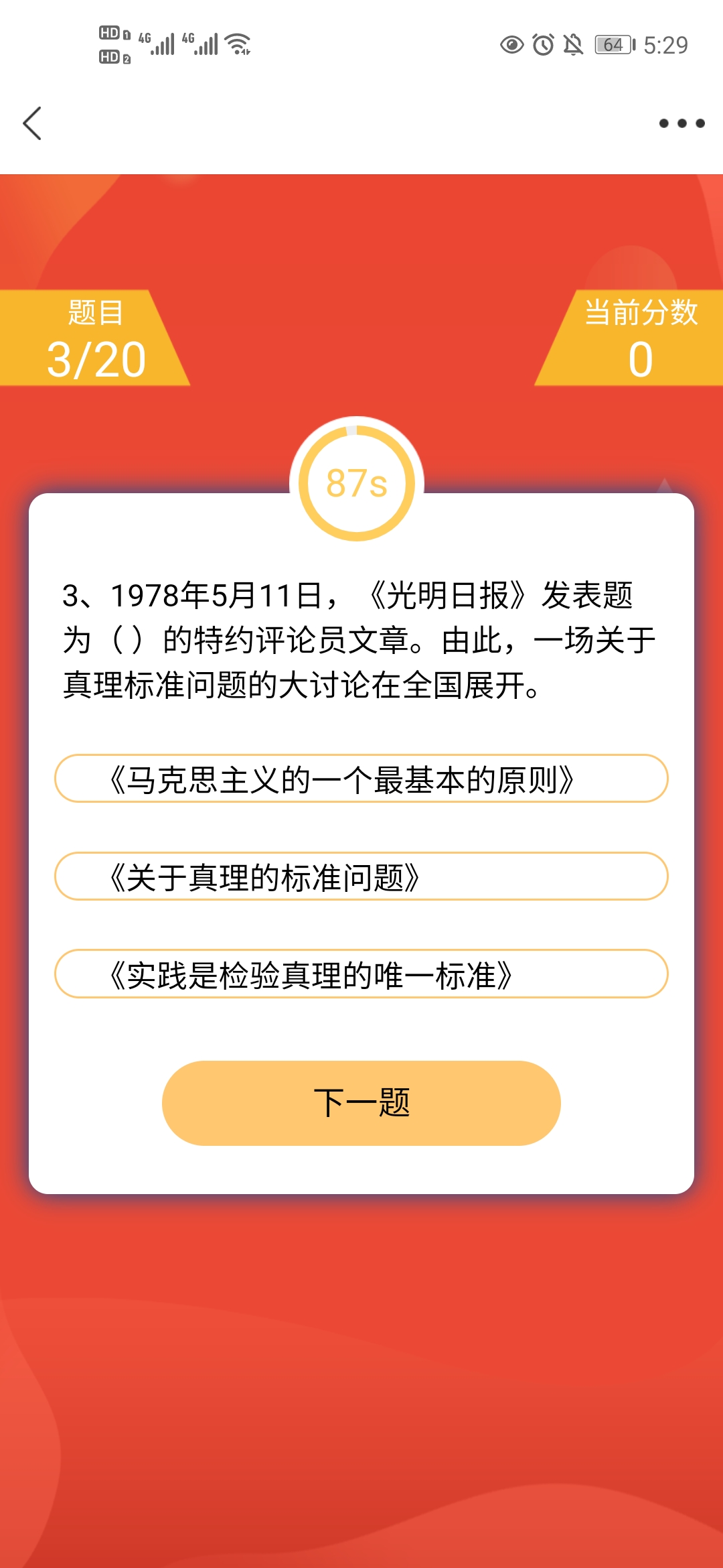 冀云答题app下载官网版图1