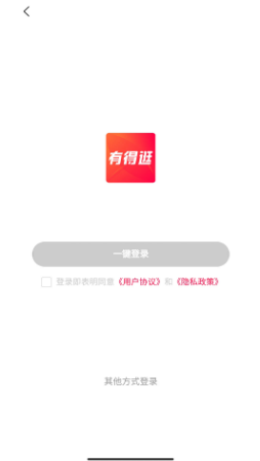 有得逛app手机版图3