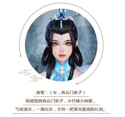 梦幻新诛仙渝州令凶手图片3