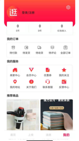 有得逛app手机版图1