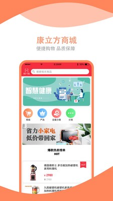 康立方app安卓版图2