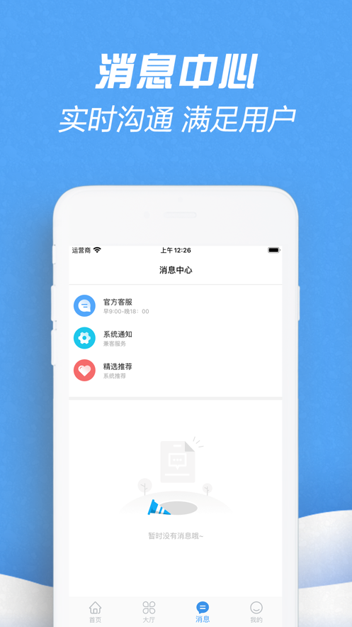 一点兼职app图2