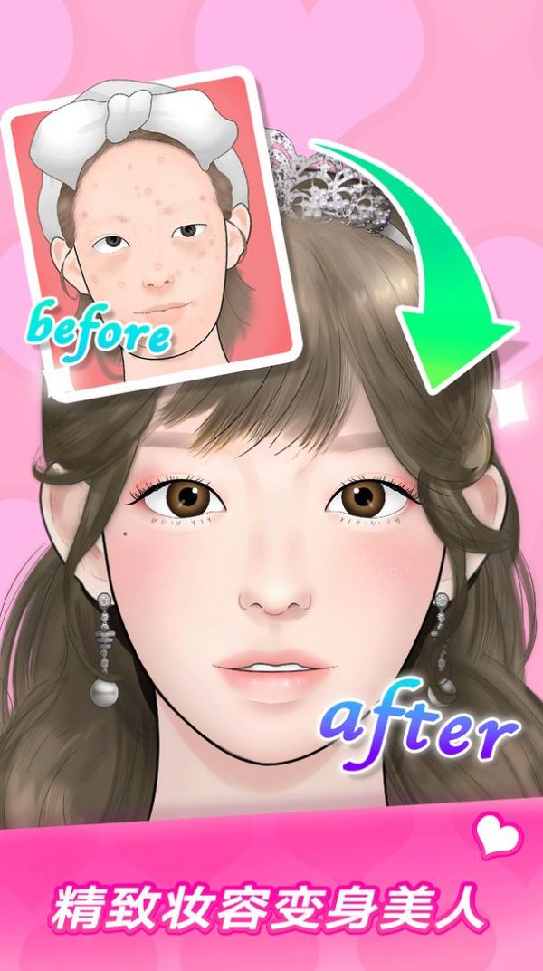 makeup master游戏图1