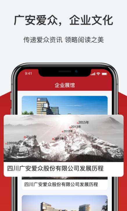 爱众资讯app安卓版图1