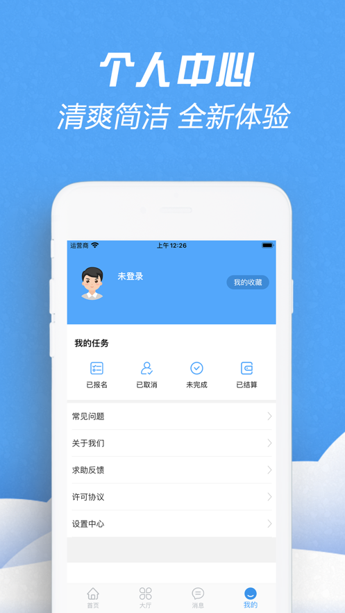 一点兼职app图3