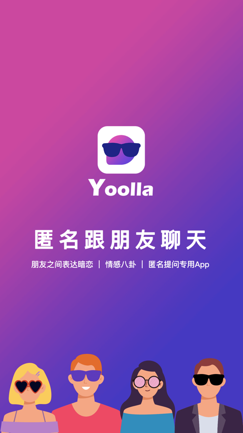 Yoolla app图2