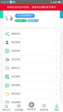 懒立帮app官方版图1