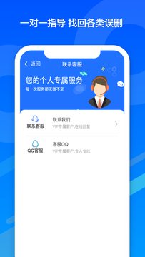 邦远数据恢复app手机版图2