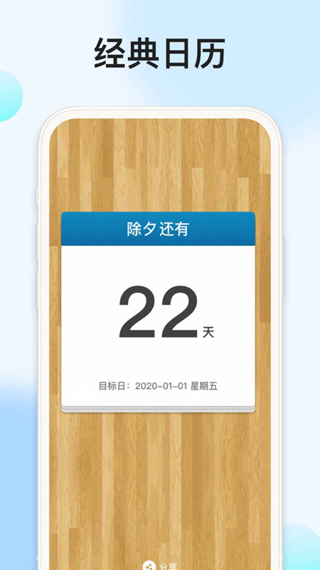 时光遥控大师app图1