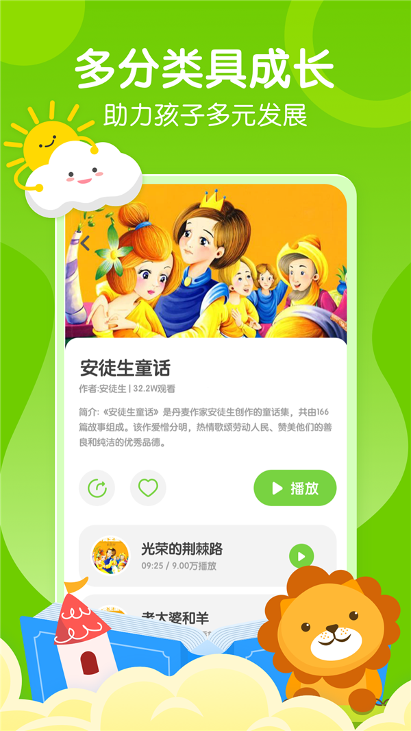 天天乐学课堂app官方版图3