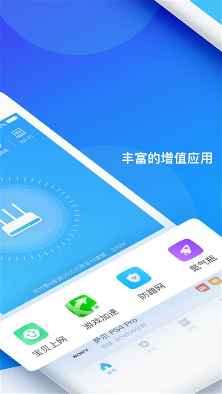 WiFi智能密码管家app官方版图2