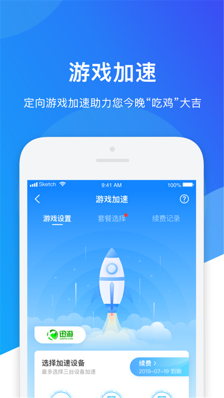 WiFi智能密码管家app图片1