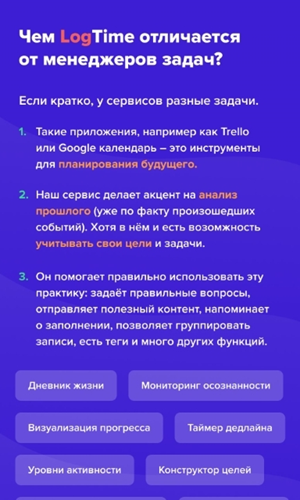 LogTime日记app安卓版图1