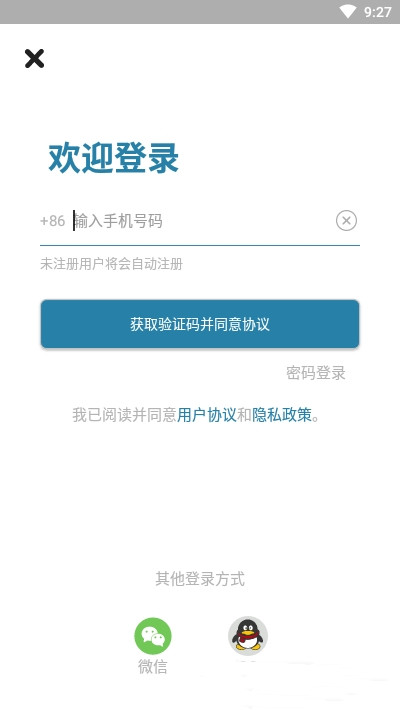 玩玩投app图1