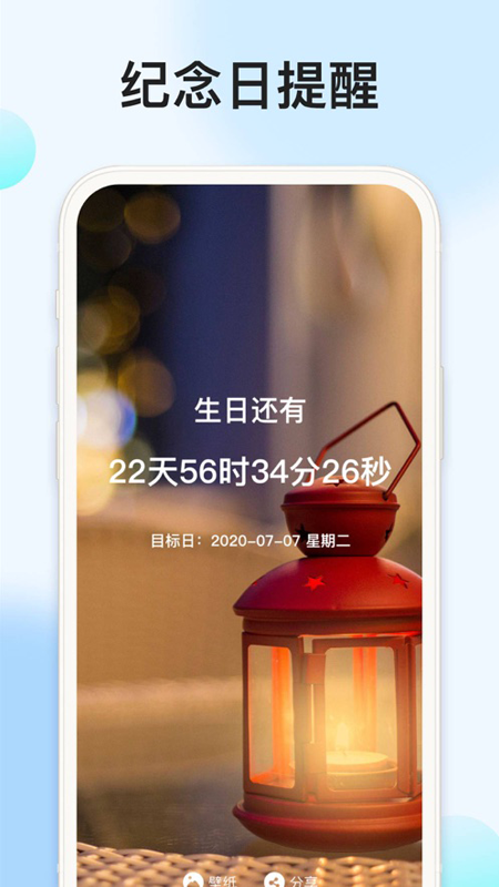 时光遥控大师app图2