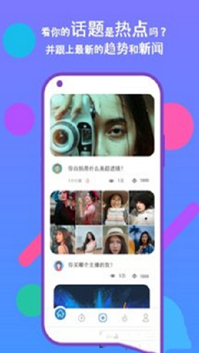 玩玩投app图2