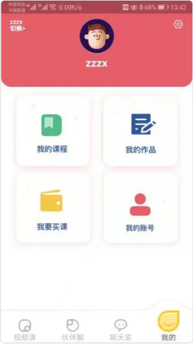 Buddy语伴app图1