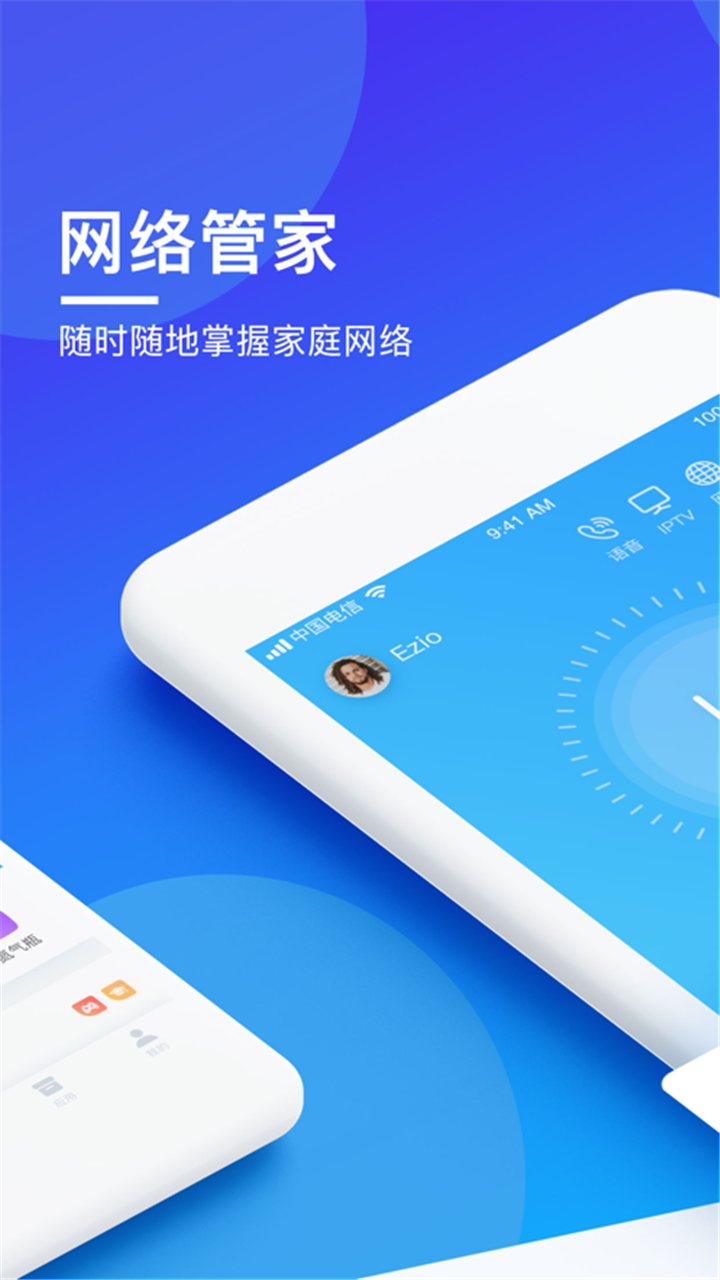 WiFi智能密码管家app官方版图1