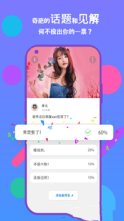 玩玩投app图3