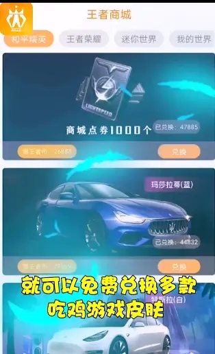 迷你王者下载安装免费皮肤图3