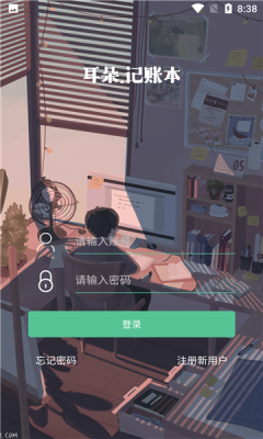 耳朵记账本app手机版图2