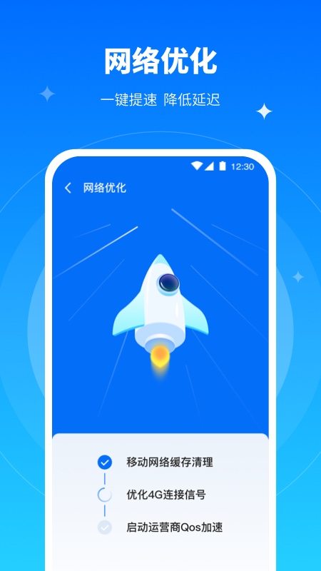 全能WiFi专家app图片1