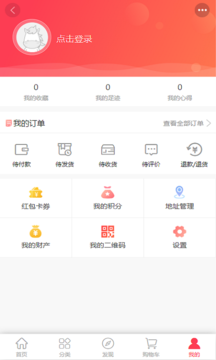 线上线下店铺app官方版图1