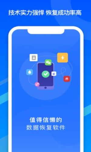 邦远数据恢复app手机版图1