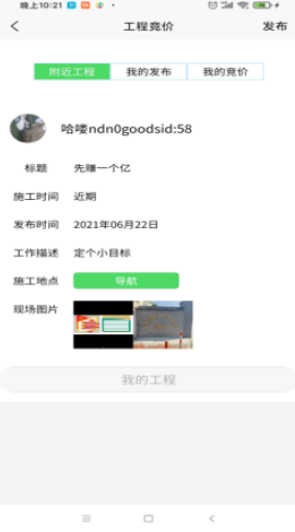 广告部落app官方版图2